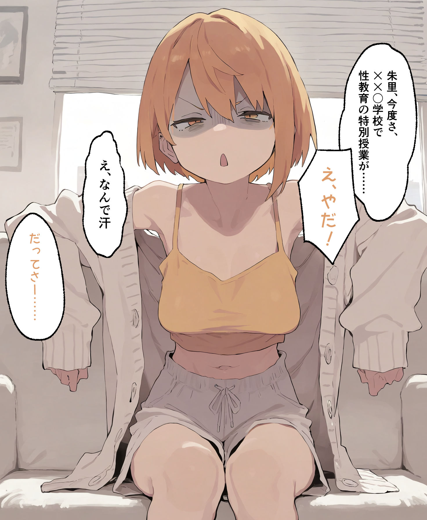 正しいオナニーで射精しよう|性交支援士 (20/20)