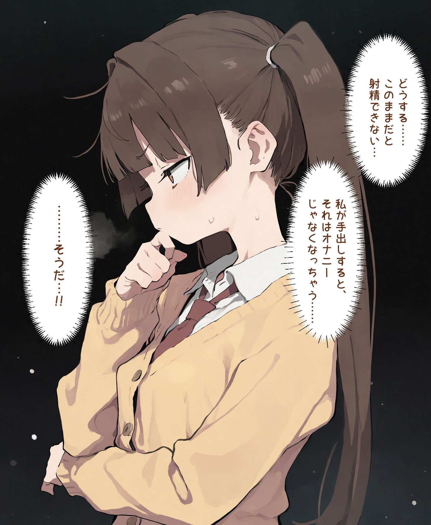 正しいオナニーで射精しよう|性交支援士 (9/20)