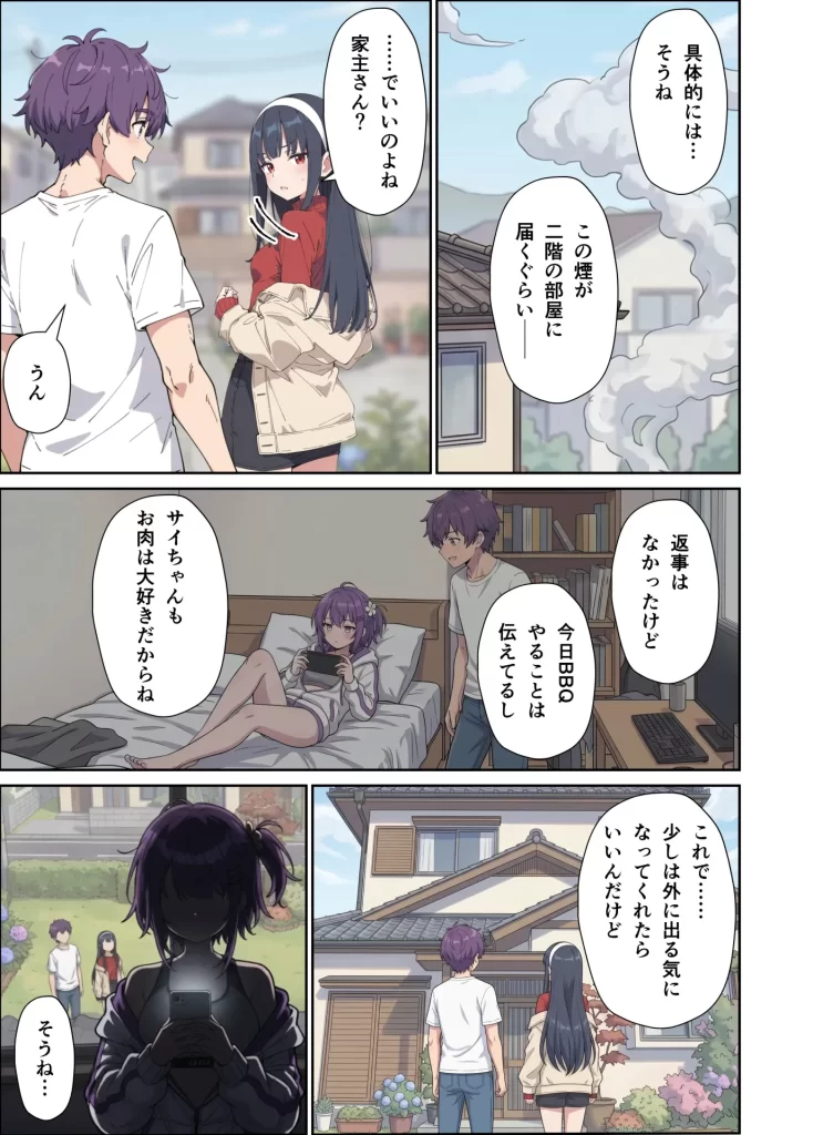 【エロ漫画】引きこもりのジト目巨乳妹に「学校行く代わりに毎日セックスして」と言われたので汗だく交尾しまくる話