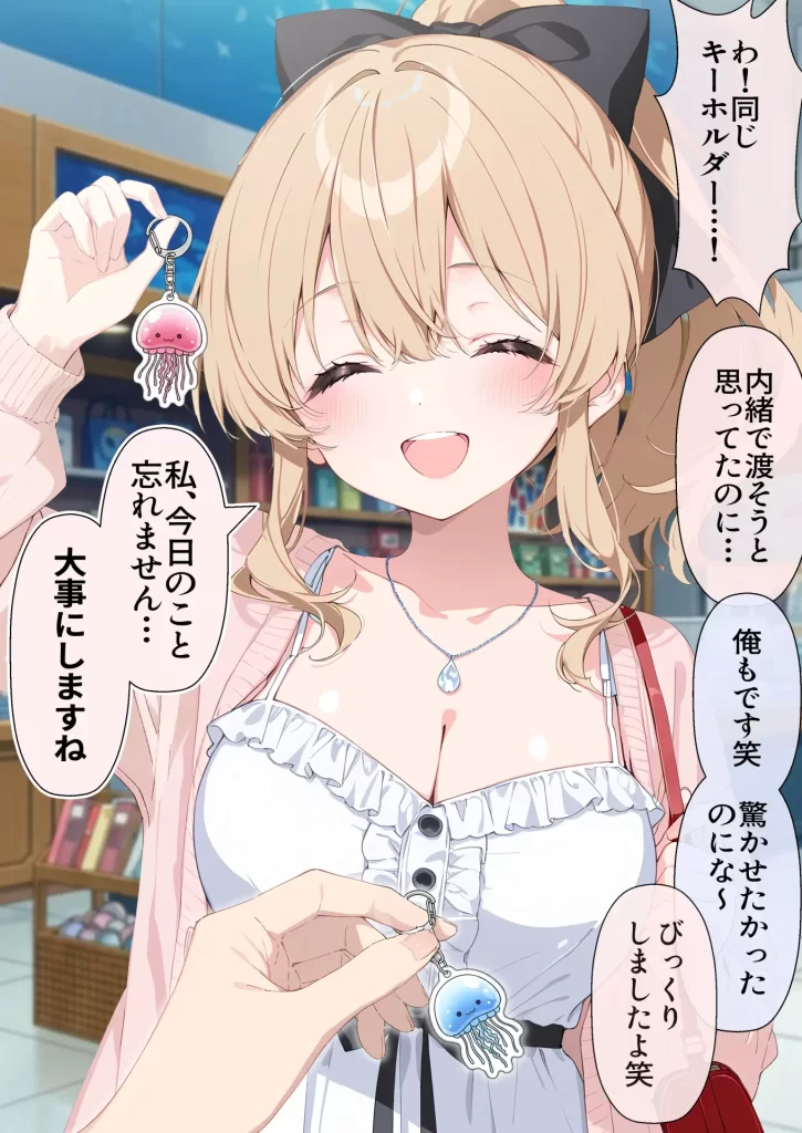 【エロ漫画】高嶺の花だって恋したい！-高嶺の花な先輩教師とマチアプでマッチして恋人になる話-