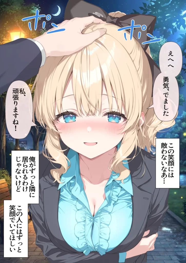 【エロ漫画】高嶺の花だって恋したい！-高嶺の花な先輩教師とマチアプでマッチして恋人になる話-