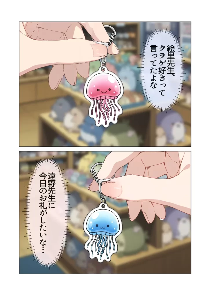 【エロ漫画】高嶺の花だって恋したい！-高嶺の花な先輩教師とマチアプでマッチして恋人になる話-