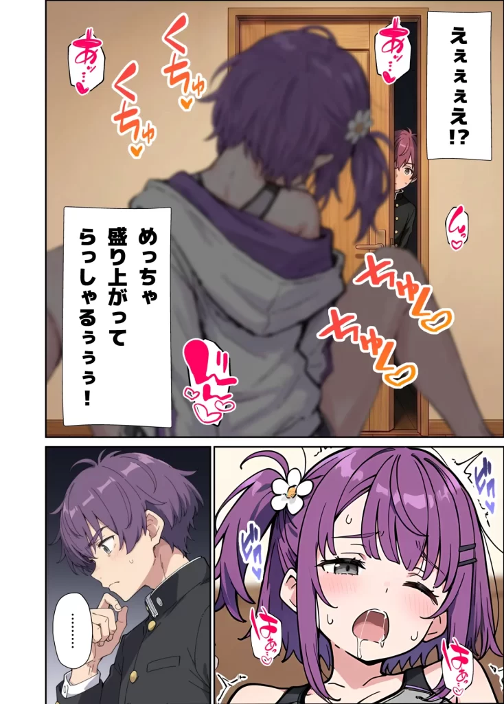 【エロ漫画】引きこもりのジト目巨乳妹に「学校行く代わりに毎日セックスして」と言われたので汗だく交尾しまくる話