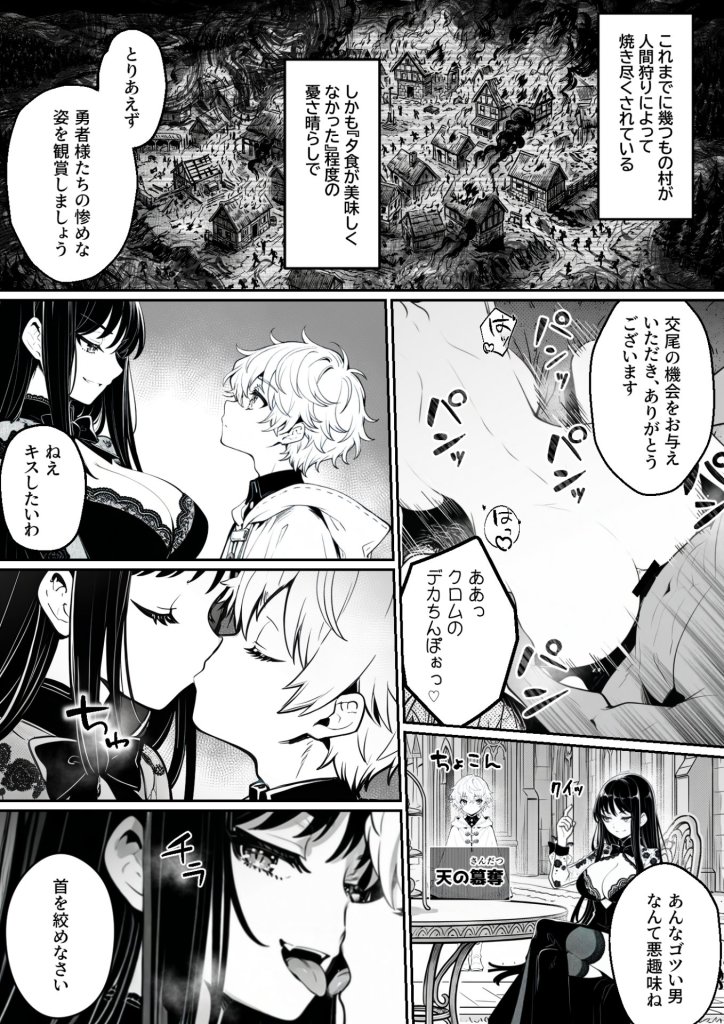 【エロ漫画】異世界で暴虐非道の美少女魔王を倒したから、屈服させて謝罪敗北セックスさせる。〜最強だった魔王は『性奴●になりたいです』と泣きながら嘆願したがもう遅い〜