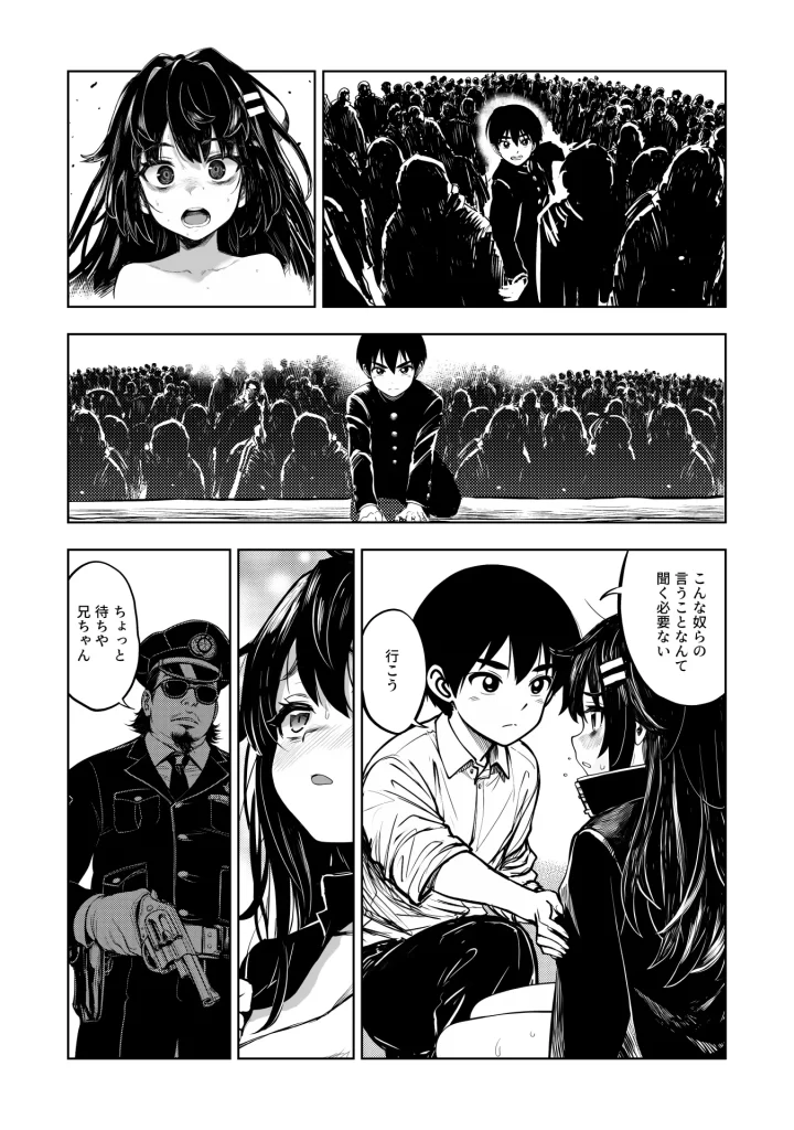 【エロ漫画】JK退魔師 VS 因習村〜寝取られ幼馴染は島の有力者のおま●こ契約に逆らえません〜