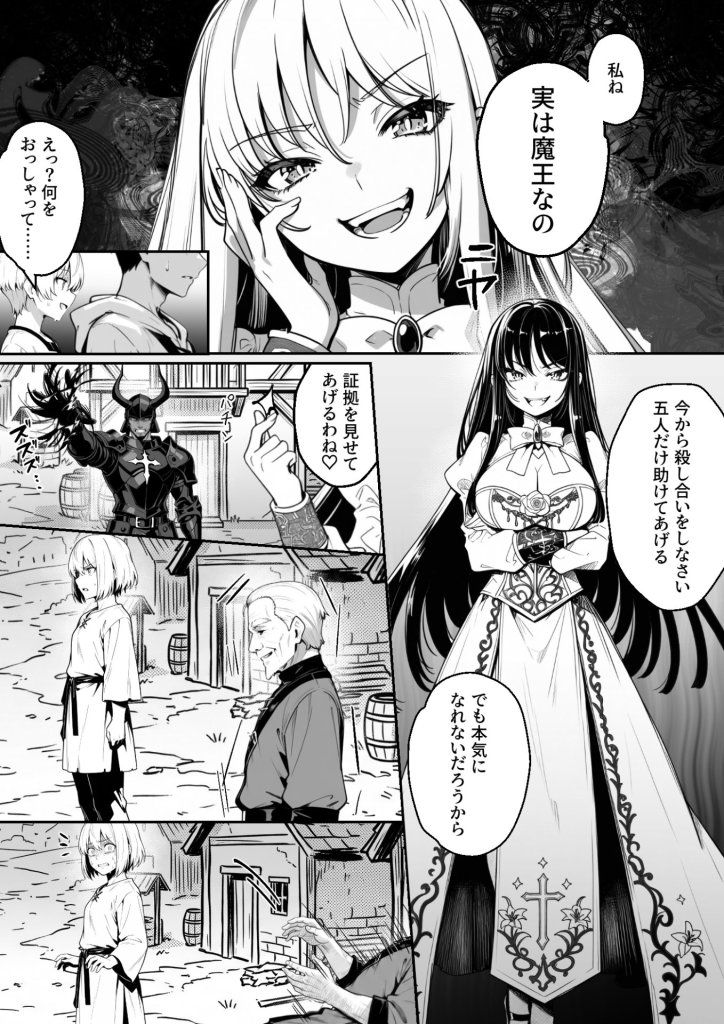 【エロ漫画】異世界で暴虐非道の美少女魔王を倒したから、屈服させて謝罪敗北セックスさせる。〜最強だった魔王は『性奴●になりたいです』と泣きながら嘆願したがもう遅い〜