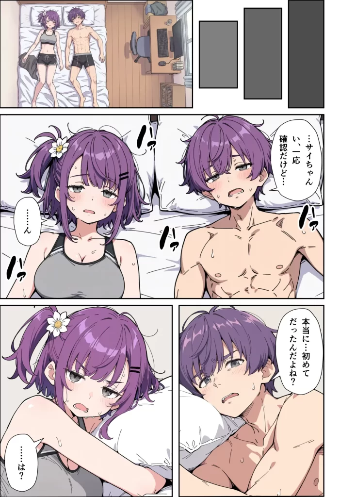 【エロ漫画】引きこもりのジト目巨乳妹に「学校行く代わりに毎日セックスして」と言われたので汗だく交尾しまくる話