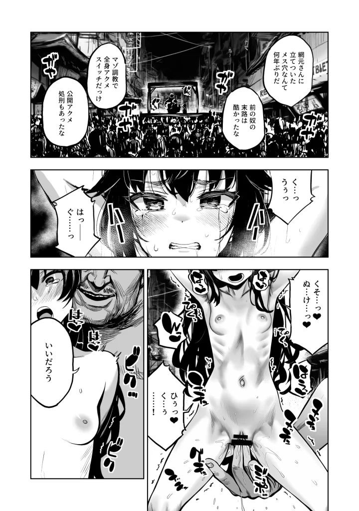 【エロ漫画】JK退魔師 VS 因習村〜寝取られ幼馴染は島の有力者のおま●こ契約に逆らえません〜