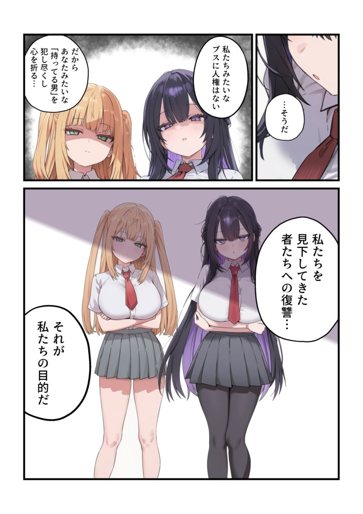 【エロ漫画】貞操美醜逆転世界〜なんでここにイケおじが!?〜 10ページ目