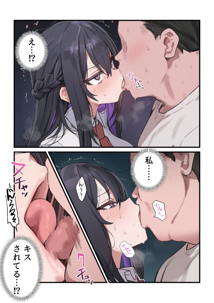 【エロ漫画】貞操美醜逆転世界〜なんでここにイケおじが!?〜 15ページ目