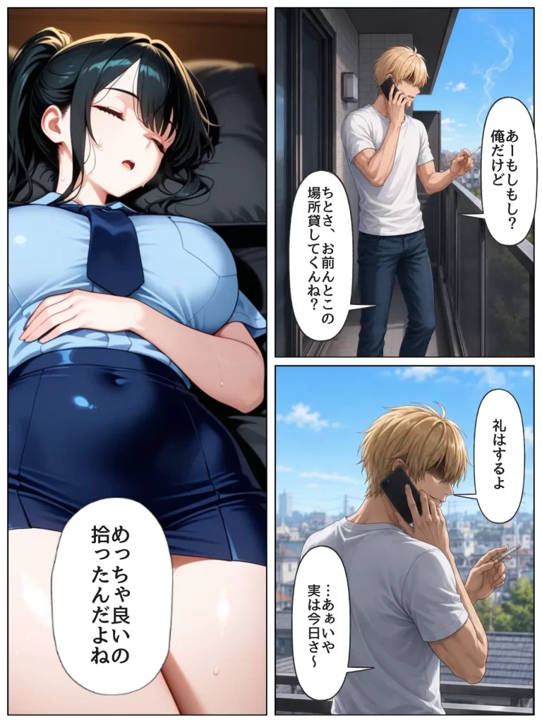 【エロ漫画】男嫌いな新卒警官を監&times;してマゾメス化させた結果
