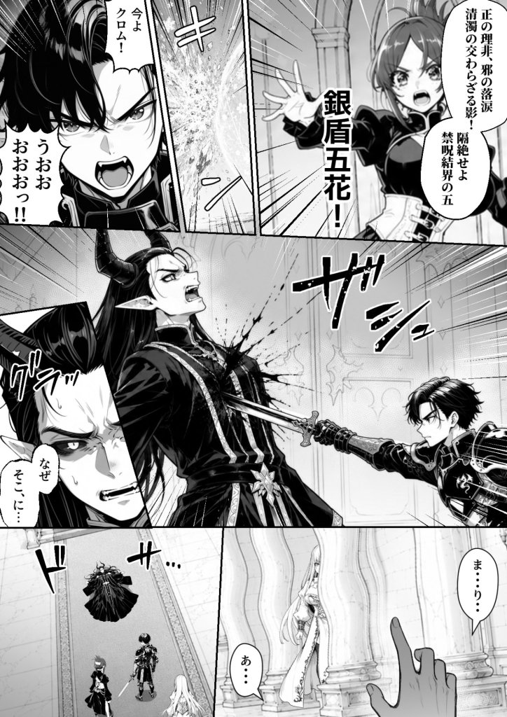 【エロ漫画】異世界で暴虐非道の美少女魔王を倒したから、屈服させて謝罪敗北セックスさせる。〜最強だった魔王は『性奴●になりたいです』と泣きながら嘆願したがもう遅い〜