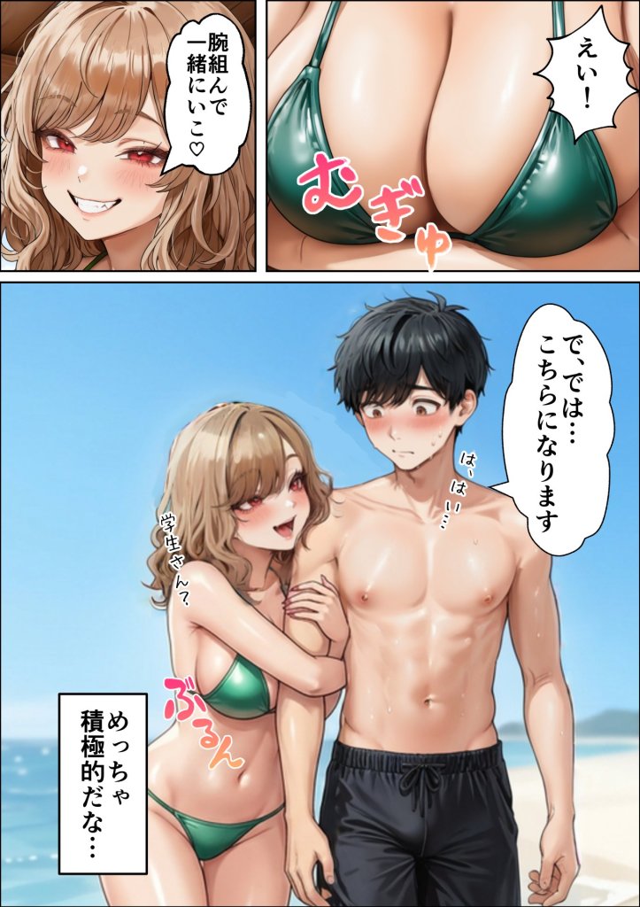 【エロ漫画】海の家バイトに行ったら、ギャル専用プライベートビーチで逆ナンされまくった話