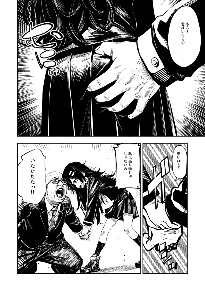 【エロ漫画】JK退魔師 VS 因習村〜寝取られ幼馴染は島の有力者のおま●こ契約に逆らえません〜