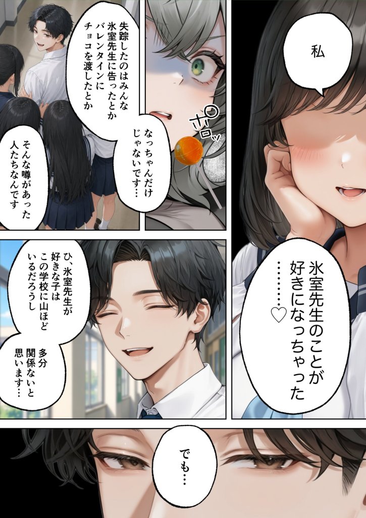 【エロ漫画】目隠師〜女刑事を連れ去って目隠し拘束調教する男〜【新人刑事肉人形化編】 8ページ目