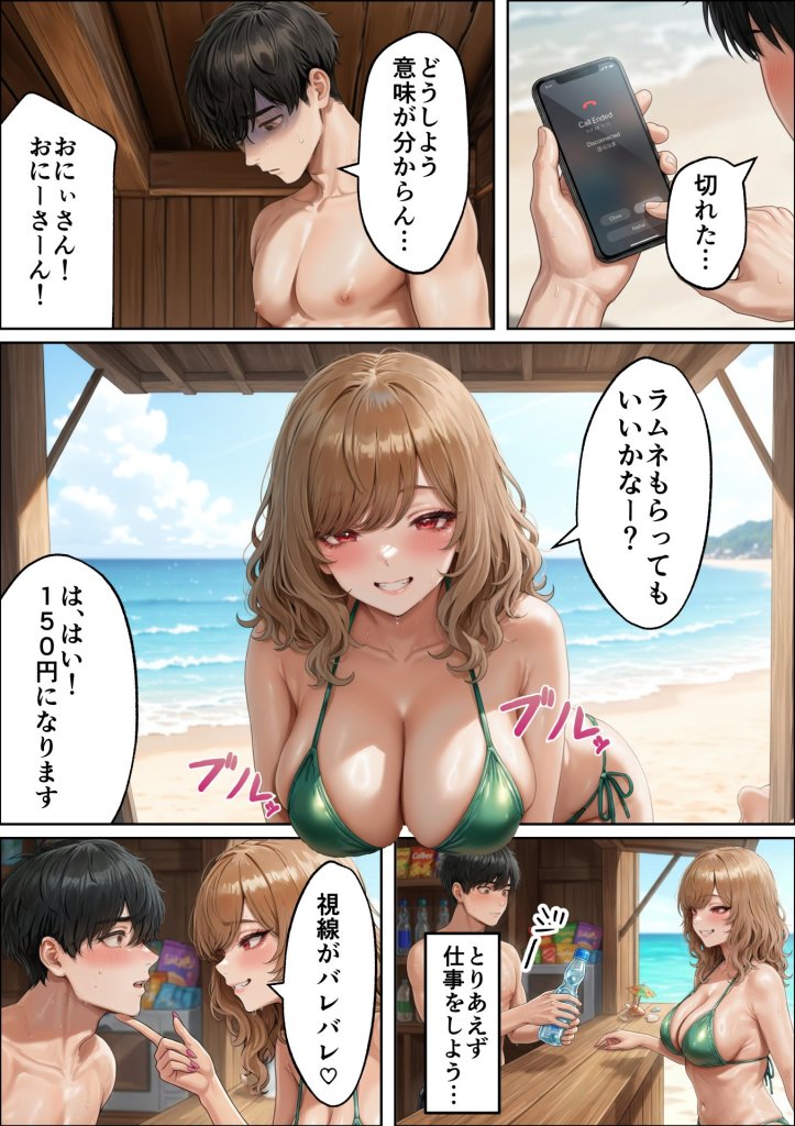 【エロ漫画】海の家バイトに行ったら、ギャル専用プライベートビーチで逆ナンされまくった話