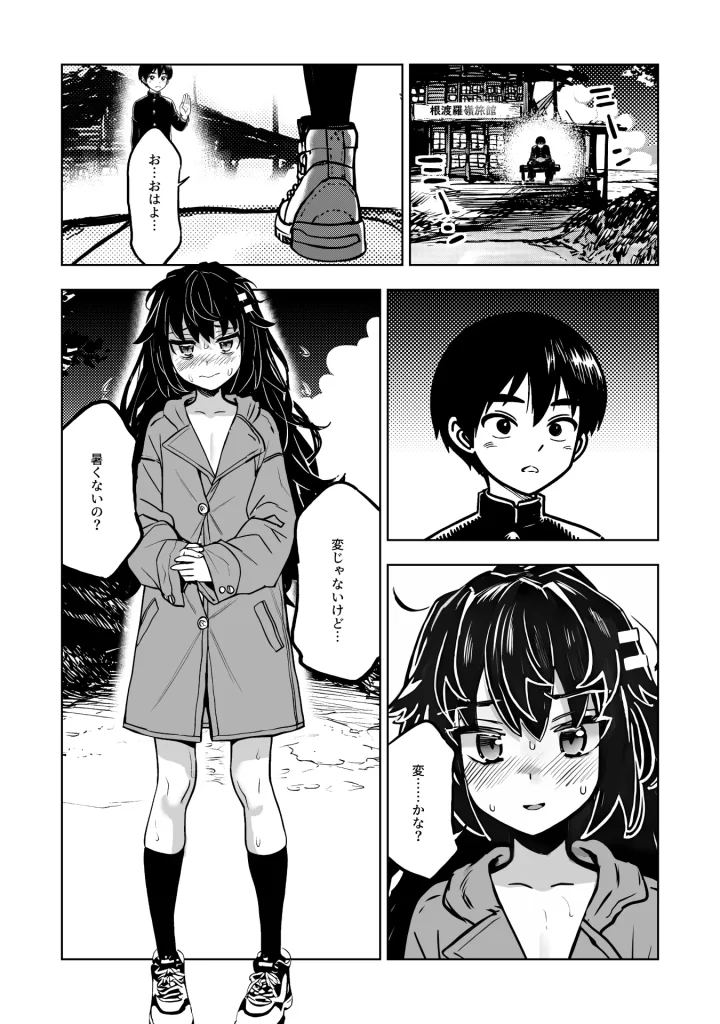 【エロ漫画】JK退魔師 VS 因習村〜寝取られ幼馴染は島の有力者のおま●こ契約に逆らえません〜