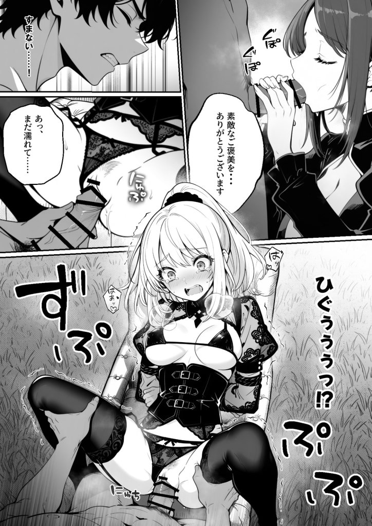 【エロ漫画】異世界で暴虐非道の美少女魔王を倒したから、屈服させて謝罪敗北セックスさせる。〜最強だった魔王は『性奴●になりたいです』と泣きながら嘆願したがもう遅い〜