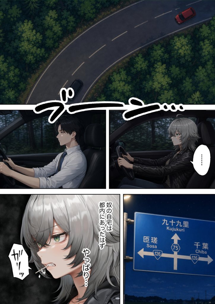 【エロ漫画】目隠師〜女刑事を連れ去って目隠し拘束調教する男〜【新人刑事肉人形化編】