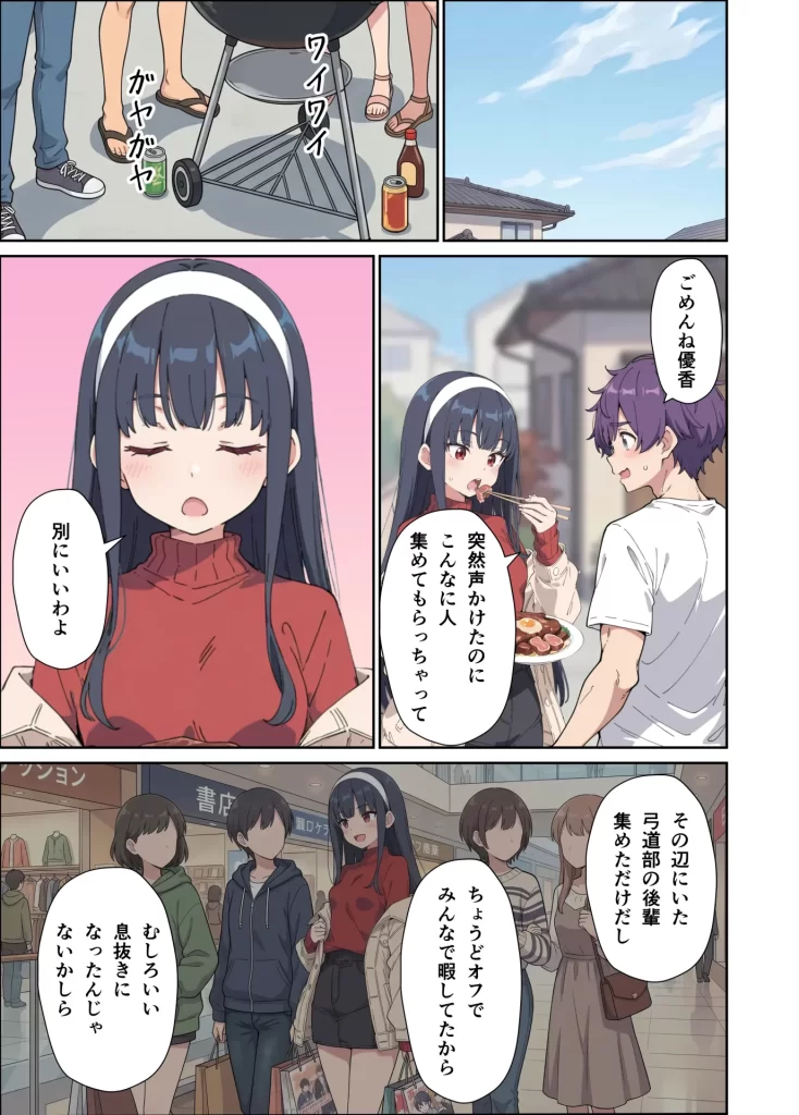 【エロ漫画】引きこもりのジト目巨乳妹に「学校行く代わりに毎日セックスして」と言われたので汗だく交尾しまくる話