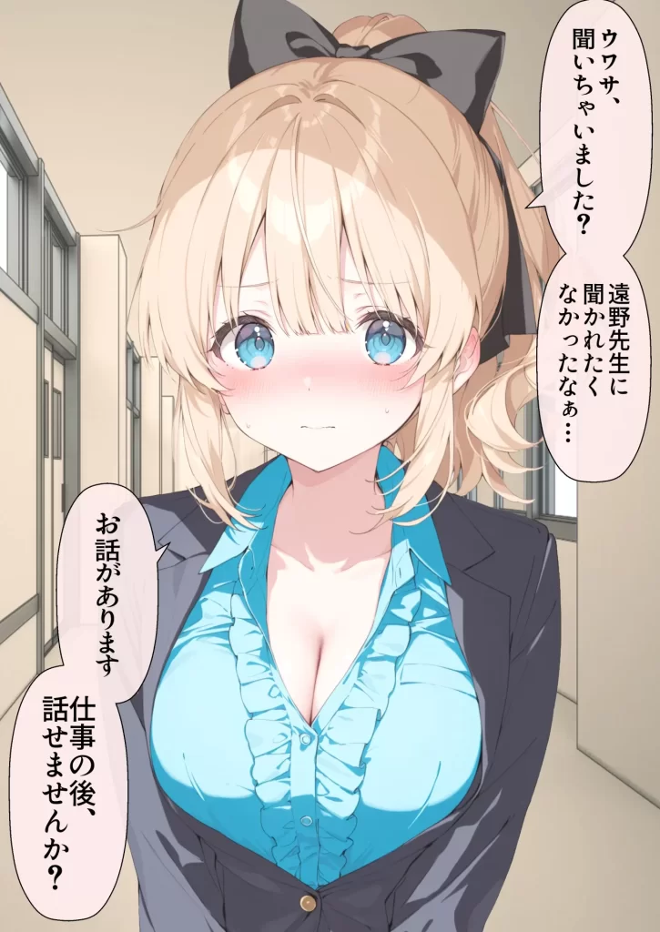 【エロ漫画】高嶺の花だって恋したい！-高嶺の花な先輩教師とマチアプでマッチして恋人になる話-