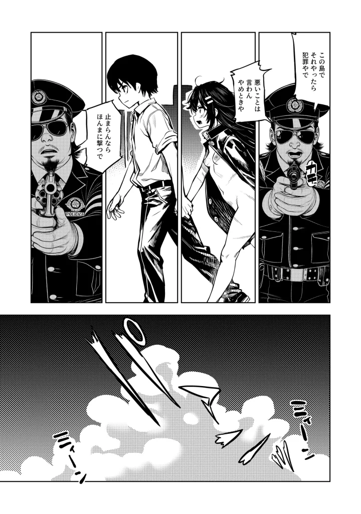 【エロ漫画】JK退魔師 VS 因習村〜寝取られ幼馴染は島の有力者のおま●こ契約に逆らえません〜