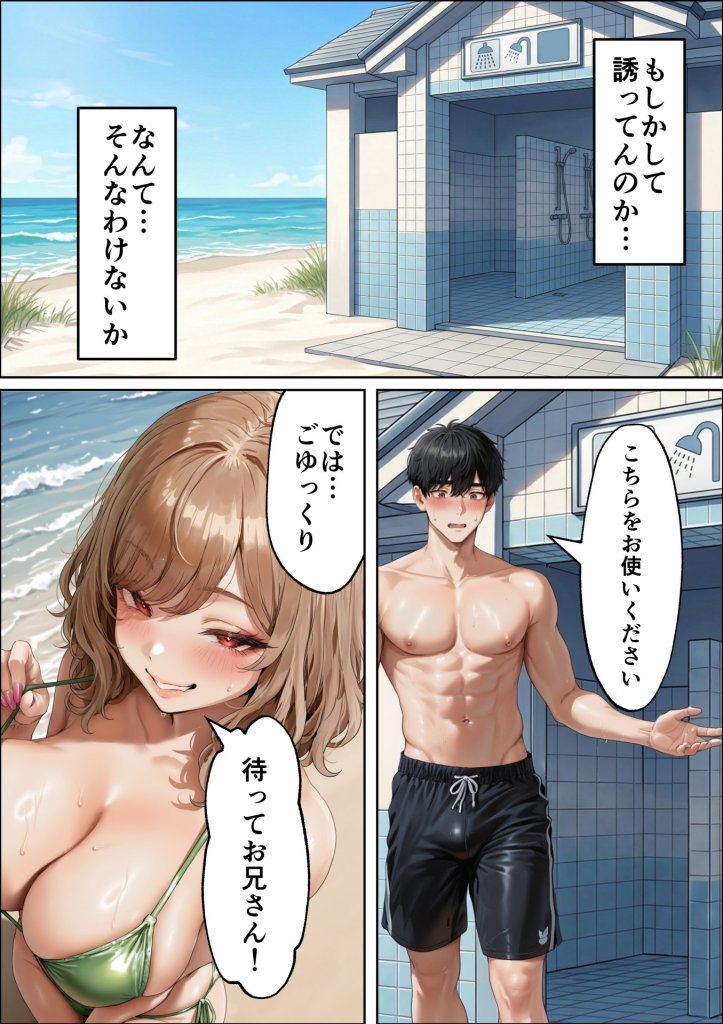 【エロ漫画】海の家バイトに行ったら、ギャル専用プライベートビーチで逆ナンされまくった話