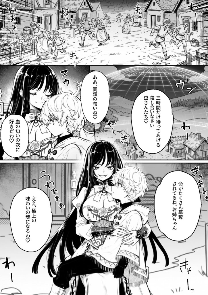 【エロ漫画】異世界で暴虐非道の美少女魔王を倒したから、屈服させて謝罪敗北セックスさせる。〜最強だった魔王は『性奴●になりたいです』と泣きながら嘆願したがもう遅い〜