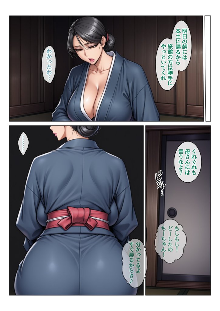 【エロ漫画】田舎町のどすけべおばさん達とハーレムスローライフ 7ページ目