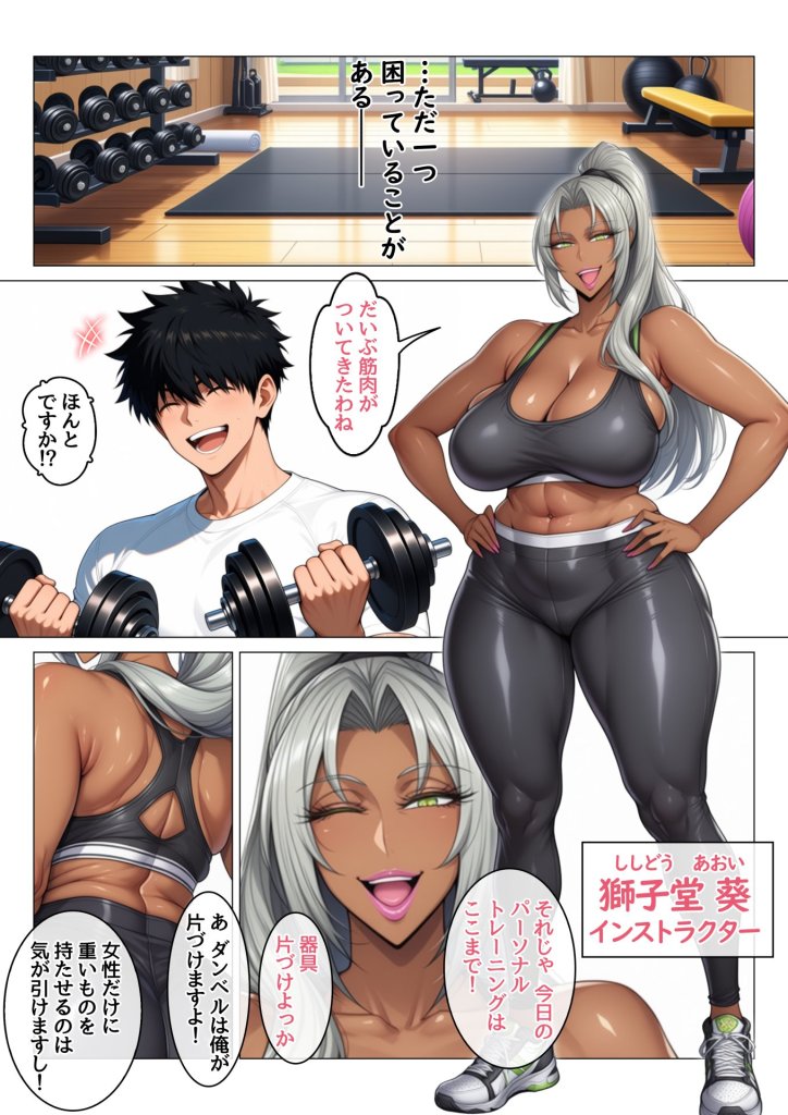 【エロ漫画】田舎町のどすけべおばさん達とハーレムスローライフ 9ページ目