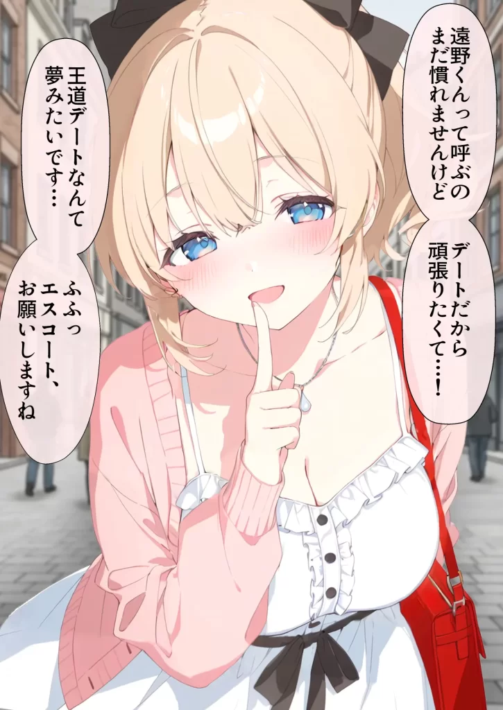 【エロ漫画】高嶺の花だって恋したい！-高嶺の花な先輩教師とマチアプでマッチして恋人になる話-
