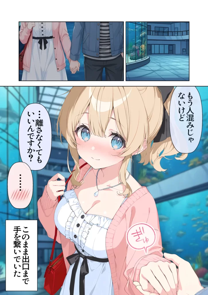 【エロ漫画】高嶺の花だって恋したい！-高嶺の花な先輩教師とマチアプでマッチして恋人になる話-