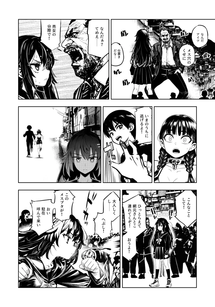 【エロ漫画】JK退魔師 VS 因習村〜寝取られ幼馴染は島の有力者のおま●こ契約に逆らえません〜