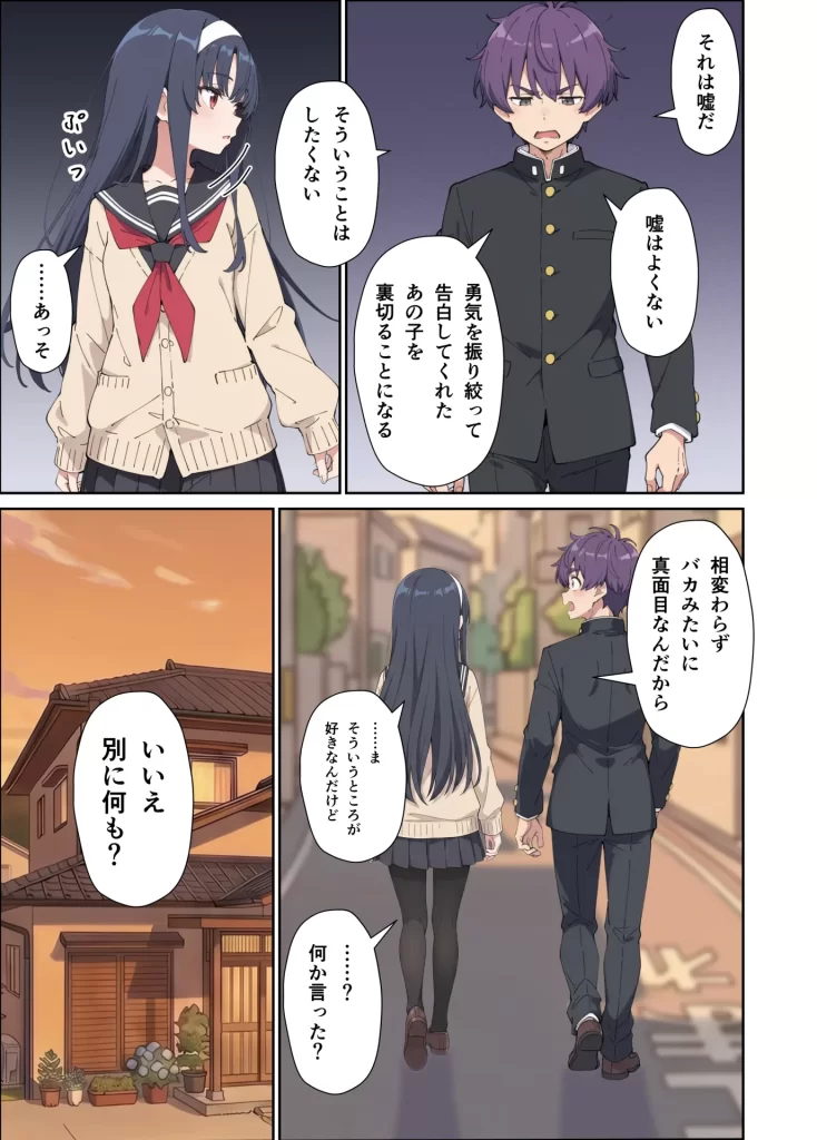【エロ漫画】引きこもりのジト目巨乳妹に「学校行く代わりに毎日セックスして」と言われたので汗だく交尾しまくる話