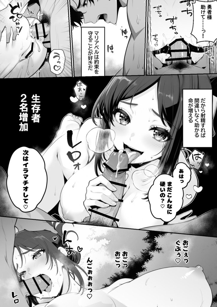 【エロ漫画】異世界で暴虐非道の美少女魔王を倒したから、屈服させて謝罪敗北セックスさせる。〜最強だった魔王は『性奴●になりたいです』と泣きながら嘆願したがもう遅い〜