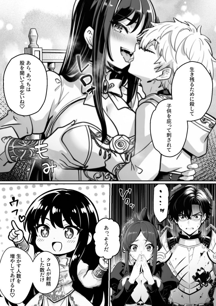 【エロ漫画】異世界で暴虐非道の美少女魔王を倒したから、屈服させて謝罪敗北セックスさせる。〜最強だった魔王は『性奴●になりたいです』と泣きながら嘆願したがもう遅い〜