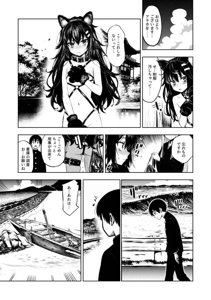 【エロ漫画】JK退魔師 VS 因習村〜寝取られ幼馴染は島の有力者のおま●こ契約に逆らえません〜