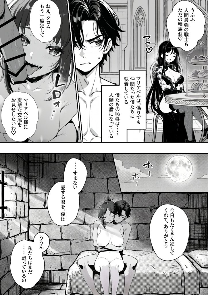 【エロ漫画】異世界で暴虐非道の美少女魔王を倒したから、屈服させて謝罪敗北セックスさせる。〜最強だった魔王は『性奴●になりたいです』と泣きながら嘆願したがもう遅い〜