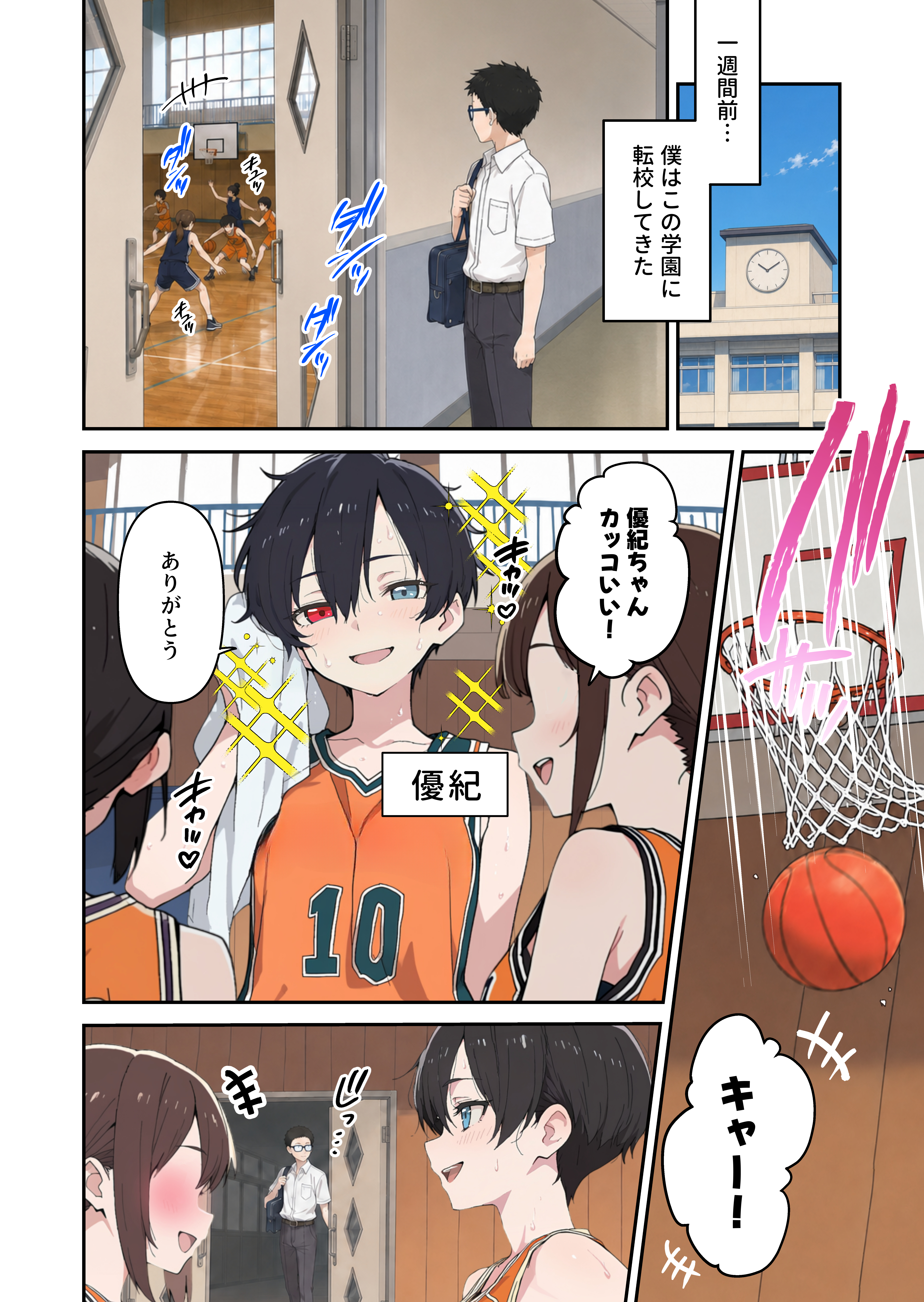 『今日から必修科目に’風俗’が追加されまーす 2』本日配信開始♡ (2/8)