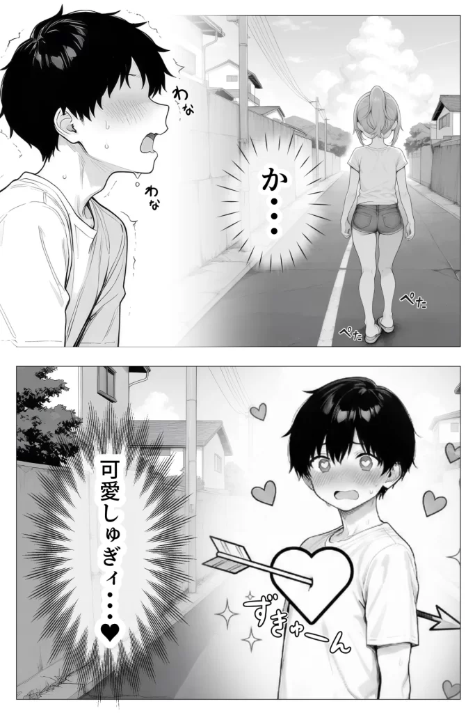 【エロ漫画】隣の部屋の退廃〇リBBA