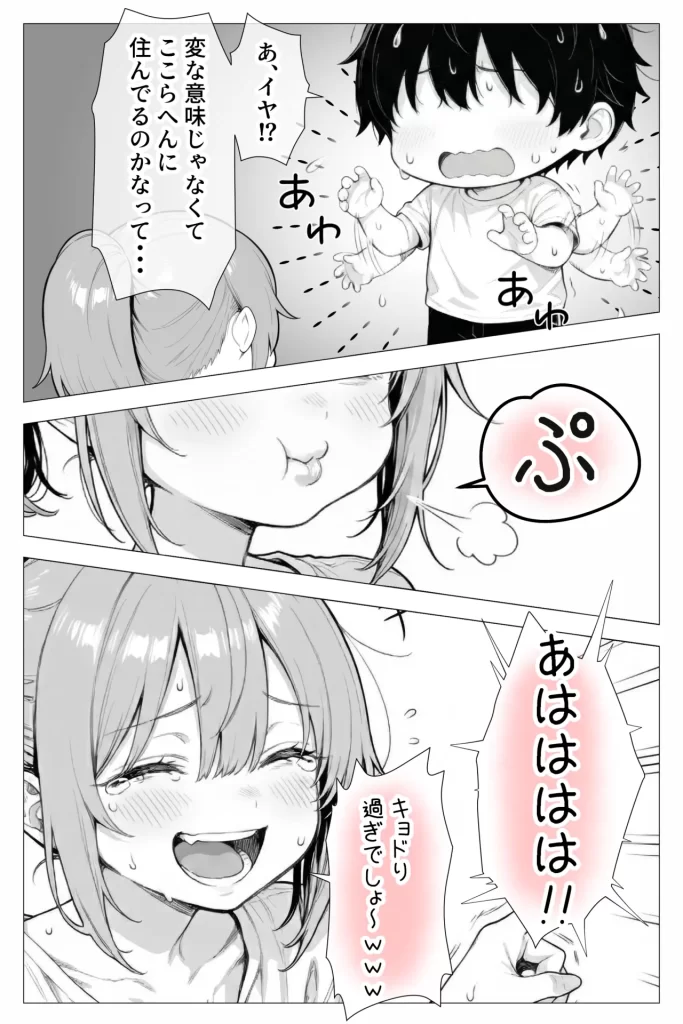 【エロ漫画】隣の部屋の退廃〇リBBA