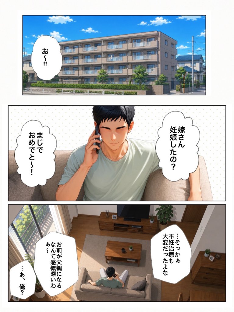 【エロ漫画】実は汚部屋で毎日オナってる生き遅れBBA警官の愛用ディルドと俺のチン〇が激似だったのでセフレ化したら孕ませてしまった話