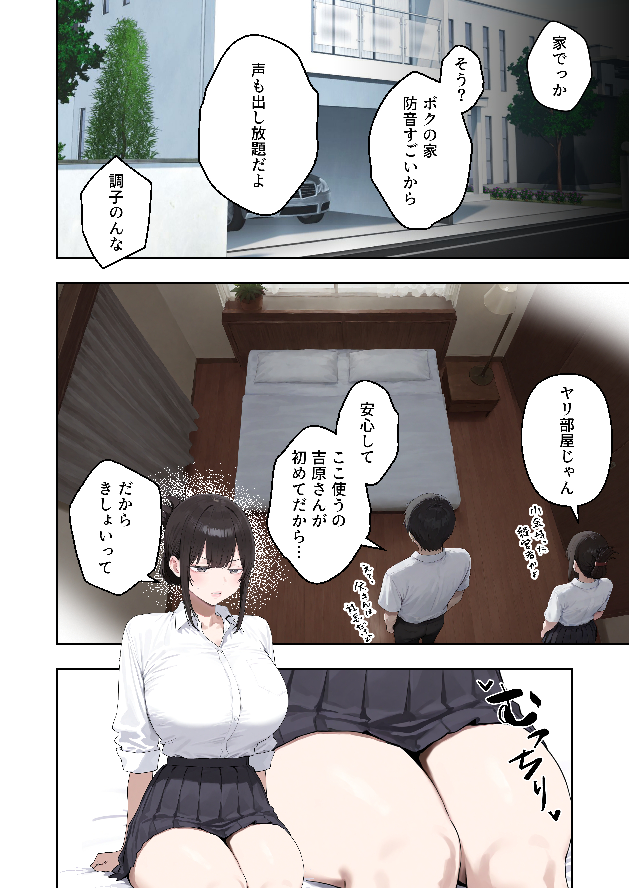 【冒頭20P】試し読み【新作】 (10/20)