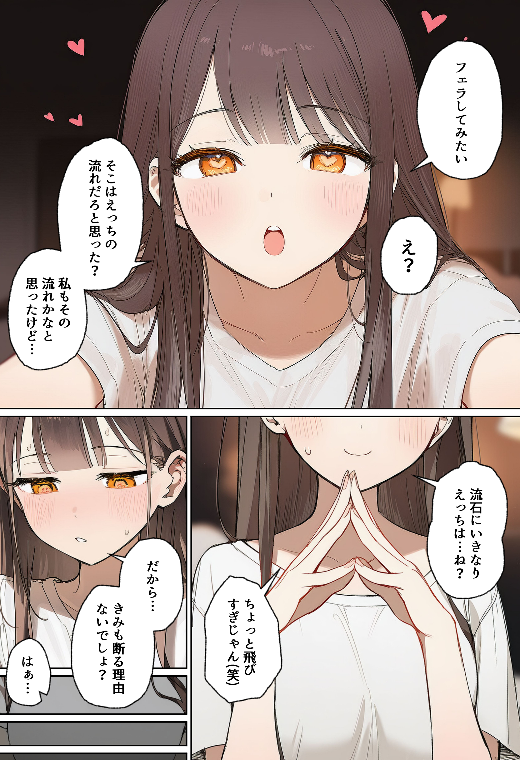 田舎で出会った美少女と気づけば中出しエッチしちゃってた話 (10/24)