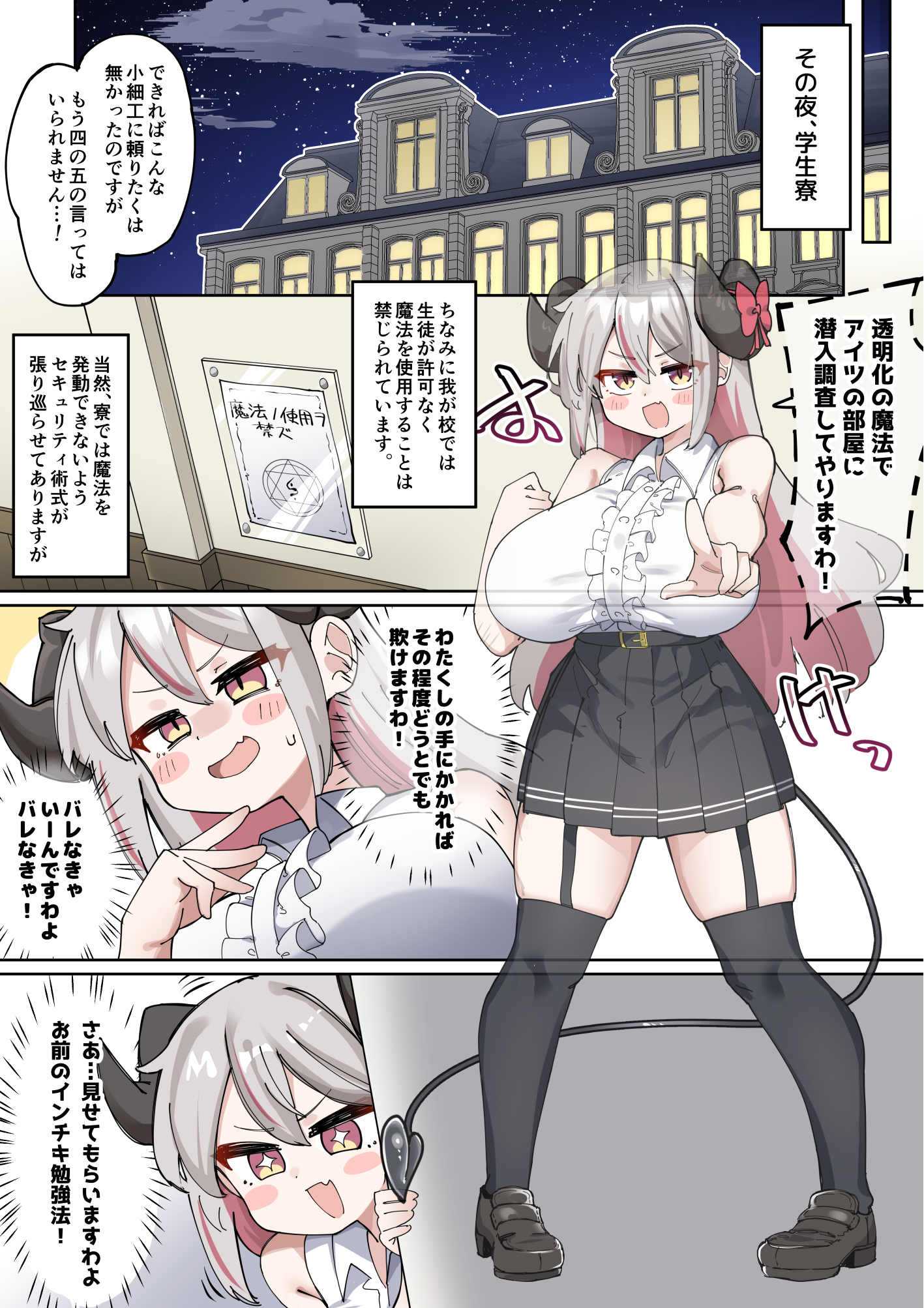 【49p無料公開】でかぱい悪魔ちゃん VS ふたなり天使ちゃん (5/50)