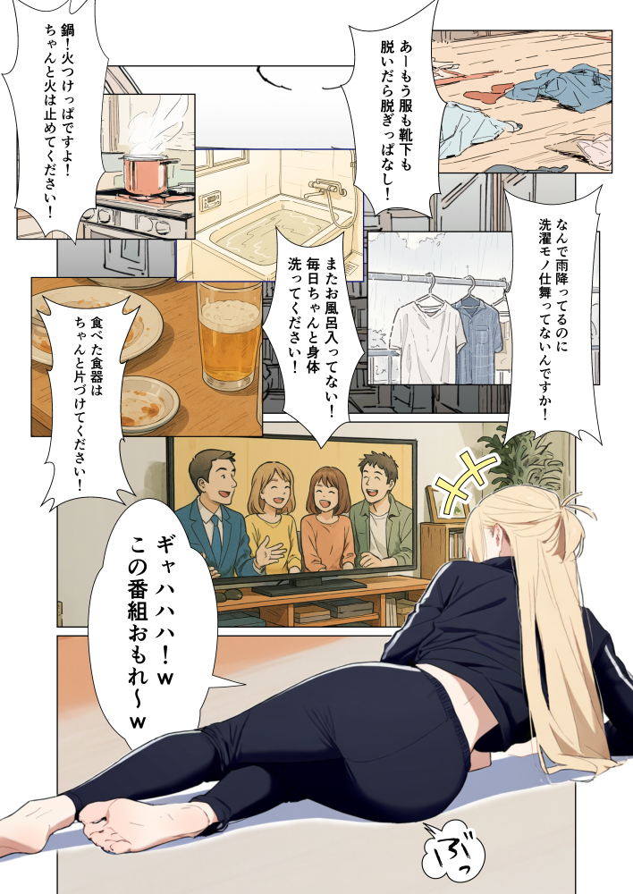 地元最凶のヤンキーが女体化!?しかも陰キャの僕とSEX!? (16/30)
