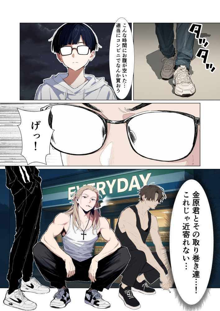 地元最凶のヤンキーが女体化!?しかも陰キャの僕とSEX!? (2/30)