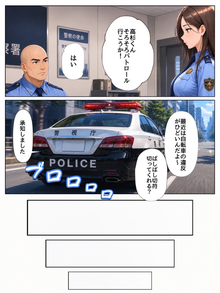 【エロ漫画】実は汚部屋で毎日オナってる生き遅れBBA警官の愛用ディルドと俺のチン〇が激似だったのでセフレ化したら孕ませてしまった話