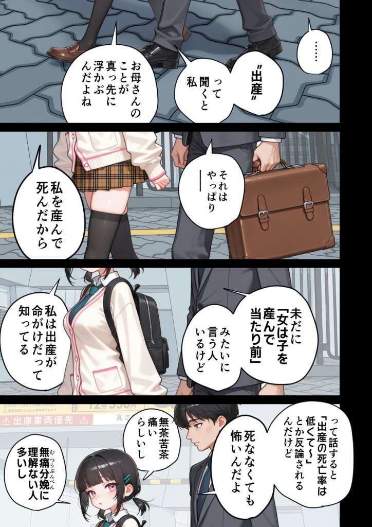 【エロ漫画】父の告白【インターネットの皆さんへ。この動画がえりなちゃんの親御さんに届くよう拡散お願いします】