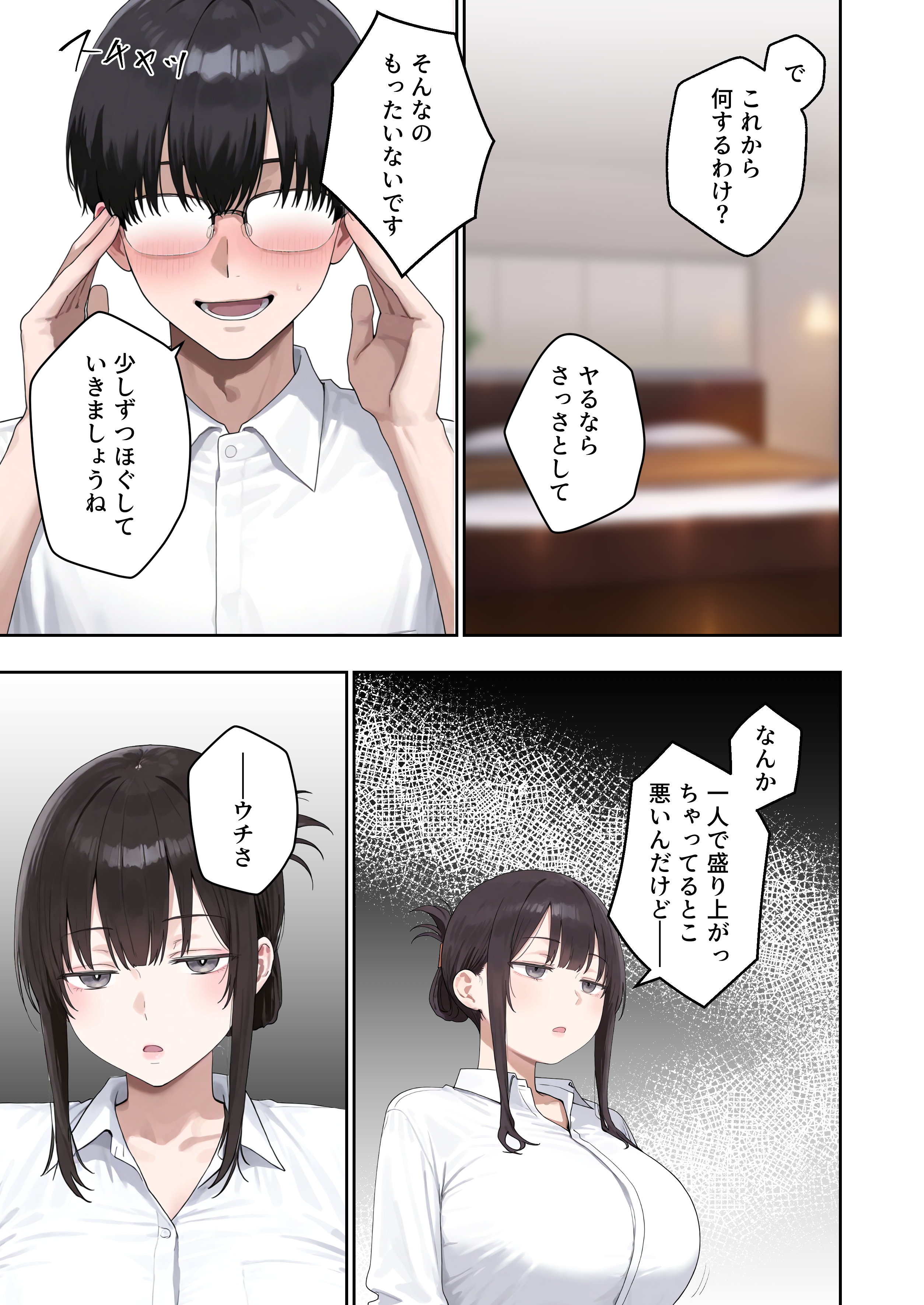 【冒頭20P】試し読み【新作】 (11/20)